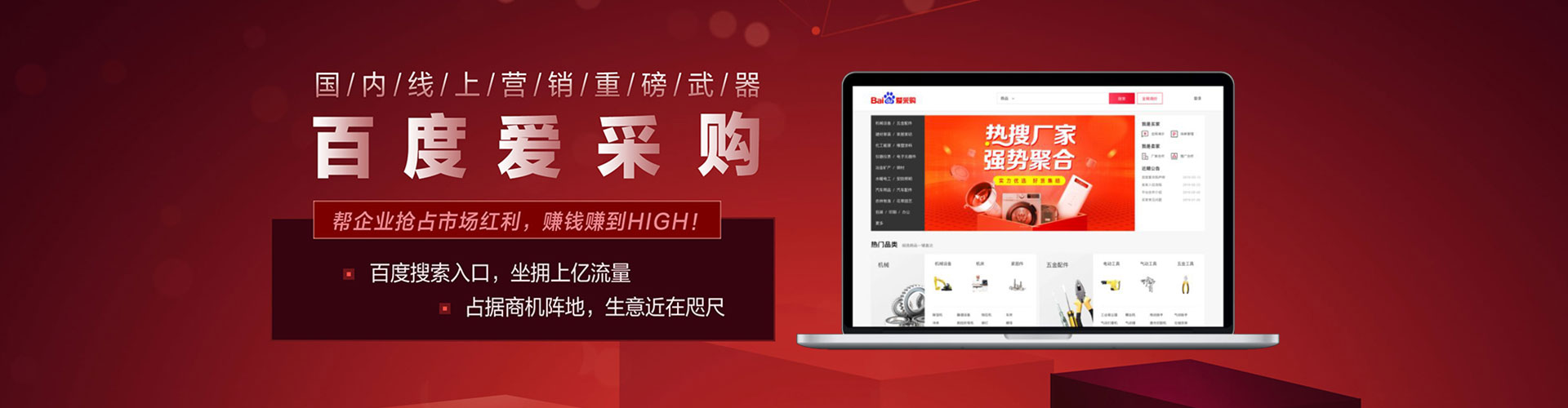 石柱百度广告推广